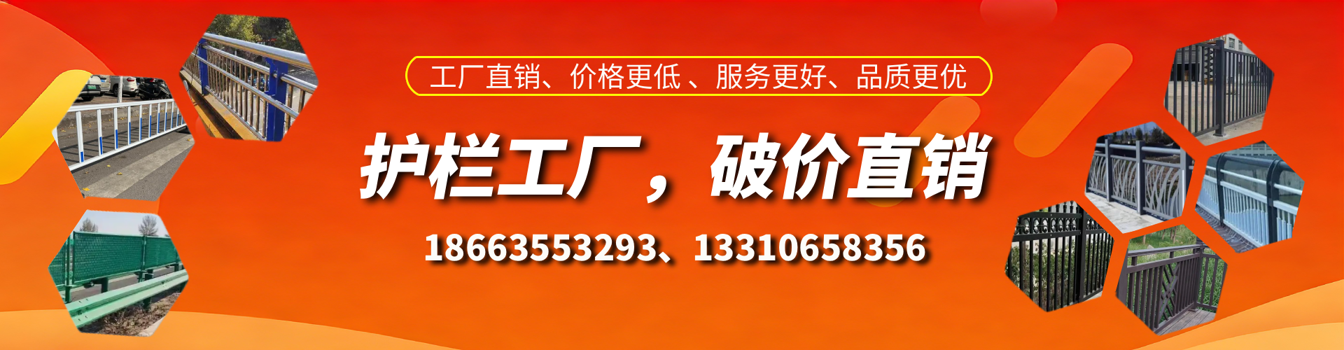 乌兰察布护栏厂家